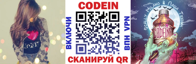 где купить наркоту  Кирс  Codein напиток Lean (лин) 