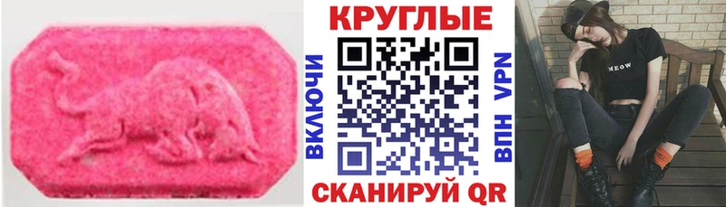 Ecstasy ешки  Кирс 