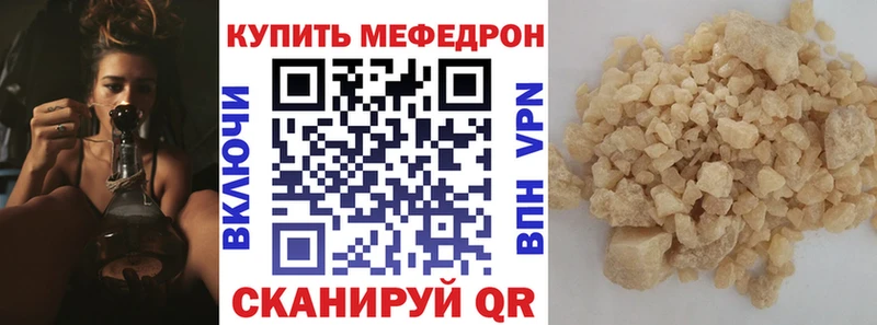 Мефедрон VHQ  где найти   Кирс 